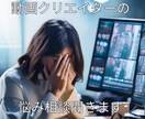 動画クリエイターの悩み相談乗ります 上手くいかない悩みを解決！動画クリエイターの相談 イメージ1
