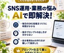 SNS運用を自動化するBot・プロンプト作ります ChatGPT・Gemini対応！SNS投稿作成を自動化 イメージ2
