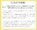 英語の発音を「ネイティブのような発音」に直します もう恥をかかせない。発音のコツを具体的にアドバイス！ イメージ8