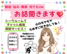 30分☆トークルームで貴方のお話を聞きます 予約制☆30分集中してトークルームで会話できます！ イメージ1