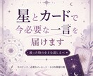 カードで今必要な一言を届けます どうしよう…迷った時の小さな道しるべ イメージ1