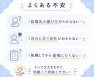 内向型さんの転職軸を一緒に整理します キャリア迷子の方へ｜プロが就活の軸を一緒に考えます イメージ9