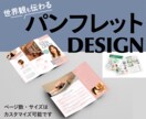 はじめてでも安心！伝わるパンフレット制作します 相談しながら進められます　世界観も丁寧にデザインします イメージ1