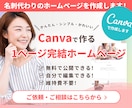 Canvaで1ページ完結型ホームページを制作します はじめてでも簡単！維持費不要のホームページ♩ イメージ1