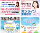 お客様のご希望に寄り添ったバナーを制作いたします 起業・開業などこれからWEB集客を始めるあなたへ イメージ2