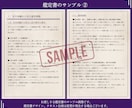 開運！宿命を知り運命の流れに乗る総合鑑定します 才能・仕事・財運・人生の流れを紫微斗数で詳細分析！ イメージ8