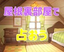 不器用な恋グルグルしてない？彼の気持ちを占います 苦しいよね？もやもやをスッキリ！相談に乗りながら占います イメージ2