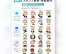 オリジナルLINEスタンプを制作します 世界に一つだけのLINEスタンプ制作 イメージ2