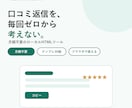 口コミ返信ツールを納品します 店舗向けの口コミ返信を時短。月額不要のツールです。 イメージ1
