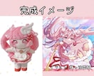 オリジナルぬいぐるみをお作ります イラストやお写真、こんな感じの雰囲気で！なのどの文面でもOK イメージ5