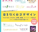世界観をカタチに！印象に残る文字ロゴをお作ります 配信・書籍・Vtuberなどに対応◎ イメージ1