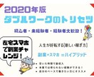 2020年版！最強副業教えます 初心者でも本当に稼げる話題の副業のカラクリを大公開！ イメージ1