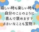 ありのままの気持ち＊10分ゆるっと優しく包みます 明るいけど、パリピじゃない！あなたファーストのほどける時間◎ イメージ6