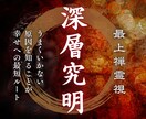 あなたの恋愛が上手くいかない原因を明かします 魂の波を読み解き、深層にある本質的な理由を霊視鑑定 イメージ1