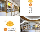 お客様に愛される可愛いロゴデザインを作成します 飲食店やクリニックの実績多数／修正無制限／名刺制作可 イメージ3