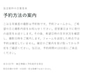 お店の予約や営業の案内文を3本整えます 確定情報から文章化｜各150〜300字・修正1回 イメージ2