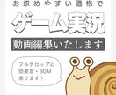 格安でYouTube向け動画編集いたします 魅力的で手軽な編集をお求めの方へ イメージ1