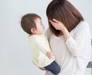 児相経験を持つアドバイザーが子育ての相談受けます 誰にも相談できない子育ての悩みを聞きます♪ イメージ1