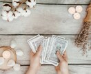 タロットカードで悩みを整理し問題点を明らかにします 仕事・恋愛・結婚・人間関係のお悩み イメージ1