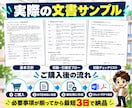 緊急！御社に合わせたカスハラ対策７文書を作成します 2026年10月1日カスハラ対策義務化！対策はされてますか？ イメージ3