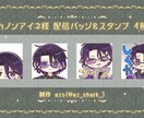 LINEスタンプ＆配信バッジ制作します 1点から注文可能！動くスタンプも！お気軽にご相談ください イメージ3