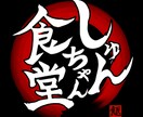 SNS向きなロゴを作ります ちょっとした趣味の一環で自分のロゴが欲しいなと思った方用 イメージ2