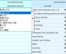 画像生成AI呪文を簡単にChatGPTで出力します 単語入力だけで10の要素をプロンプト化！ イメージ3