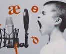 あなたの英語発音をもっとネイティブっぽくします とくにアメリカ、イギリス英語の発音を教えます！ イメージ3