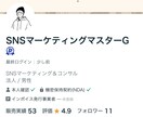 SNS運用で7桁稼いだロードマップ教えます 好きな時に好きな場所で好きな人と働きたい人へ イメージ3