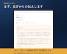 20代30代の職務経歴書を現役人事が添削します 約5,000件の書類を見てきました｜15ページ前後で診断 イメージ2