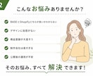 ShopifyパートナーがECサイトを制作します インスタ連携/高品質/大手実績有り/納品後サポート イメージ3