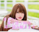 占いながら90分チャットゆっくりお悩み相談出来ます 恋愛のお悩みに寄り添いながら丁寧に向き合います イメージ1