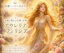 願いが叶う✨あなただけの願望成就方法をお伝えします ✨願いを叶えるあなた専用・光の祈願マニュアルをお作りします✨ イメージ6