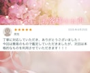 テキスト鑑定 さくっと✨️あなたのお悩みを占います 24時間以内に鑑定！初めてでも気軽に占ってみませんか？ イメージ2