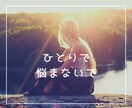 ほんわか僧侶が心安らぐまで寄り添い傾聴します 【堂々とした夫の不倫で調停離婚！自殺願望～数年後僧侶になる】 イメージ7