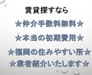 福岡不動産　賃貸　投資　居住教えます 福岡市の賃貸や投資や居住用のお家探しのお手伝いします。 イメージ5