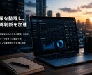AIで爆速！株の決算リサーチ・データ収集します 現役投資家がAIを駆使し、複雑な海外テック市場を可視化します イメージ4