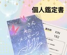 開運＊正しく自分を知ることで運・道が開けていきます 自分を知ることで引き寄せ、あなただけの取扱説明書を作成します イメージ2