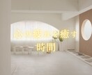 夜職のストレスや疲れをほんわかセラピストが癒します 女性専用です/お仕事終わりにAM6:00までお聞きします イメージ6