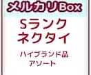 卸問屋★メルカリ販売専用の卸元の直営店教えます 古着、中古ブランドネクタイを激安で個人でも仕入出来る！ イメージ6