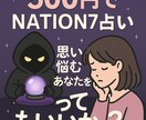 恋のズレ、“ネイション７”で あるある判定します タイプとタイミング、わかってから恋したほうがコスパ良くない？ イメージ4