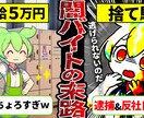 ゆっくり、ずんだもん、2chなどサムネイル作ります 即日短納期丸投げOK！YouTubeサムネイルおまかせ下さい イメージ2
