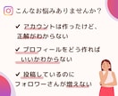 Instagramプロフィール作成します SNS集客5年×看護師｜簡単・安心してできる集客できるプロフ イメージ2