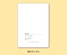 小説や書籍同人誌を組版し、PDFで納品いたします 出版社ベテランDTPオペレーターがInDesign組版します イメージ7