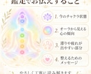 あなたのチャクラ・オーラ状態をやさしく鑑定します 心とエネルギーの状態を読み解き、整えるヒントをお伝えします イメージ2