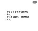 課題や予定を整理しレポート作成をサポートします やることが多くて手が止まる人向け整理サポート イメージ1