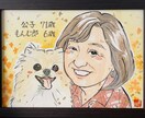 大切な方への贈り物に、似顔絵描きます 家族5名までOK｜フレーム・送料込｜想いが伝わる似顔絵ギフト イメージ4