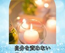 自分を責めず「わたしでいい」と思えるようになります 自分を責める癖を手放す心のレッスンをしませんか？ イメージ1