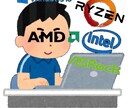 PCご購入の際のお手伝いをします 市販PCや自作PCなどを用途や予算を元にご相談受けます。 イメージ1
