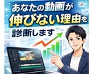 伸びないショート動画の原因を見つけます 動画を分析し、 伸びない原因と改善点を具体的に提示します。 イメージ2